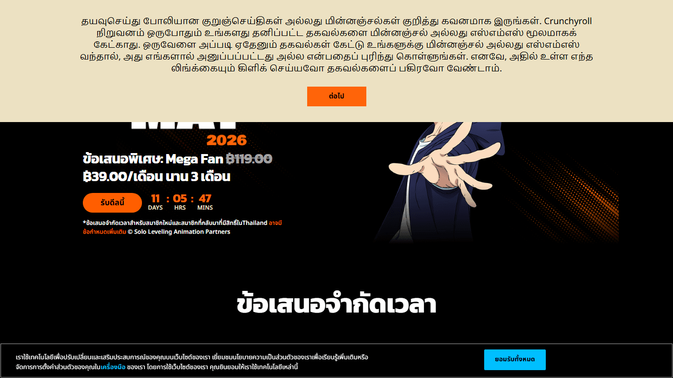 Crunchyroll homepage screenshot of the official website interface