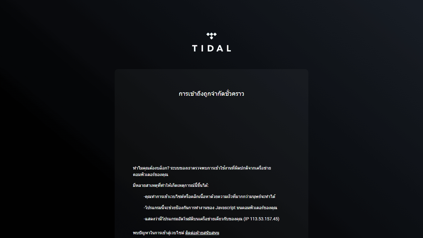 TIDAL homepage screenshot of the official website interface