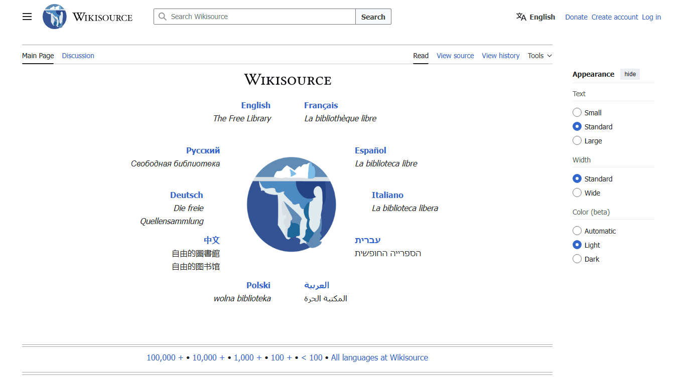 Wikisource homepage screenshot of the official website interface